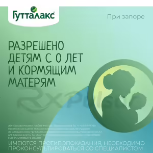 Guttalax™ Oral Drops 7.5Mg/Ml (15Ml), 1Pc Buy Online 28 Guttalax™ Oral Drops 7.5Mg/Ml (15Ml), 1Pc Buy Online 27