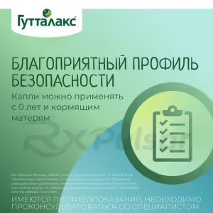 Guttalax™ Oral Drops 7.5Mg/Ml, 30Ml Buy Online 19