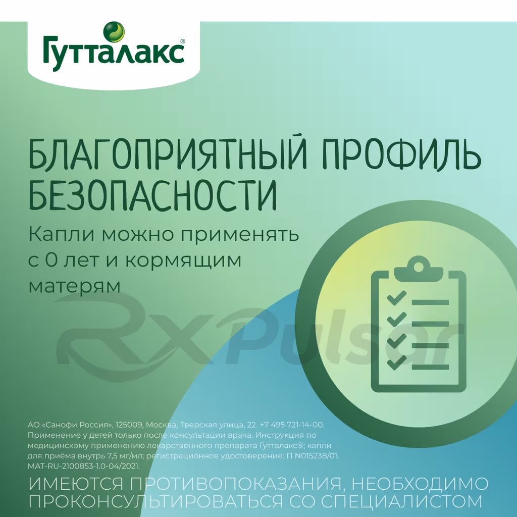 Guttalax-7_5Mg-Drops-30Ml_5 Guttalax™ Oral Drops 7.5Mg/Ml, 30Ml Buy Online 5