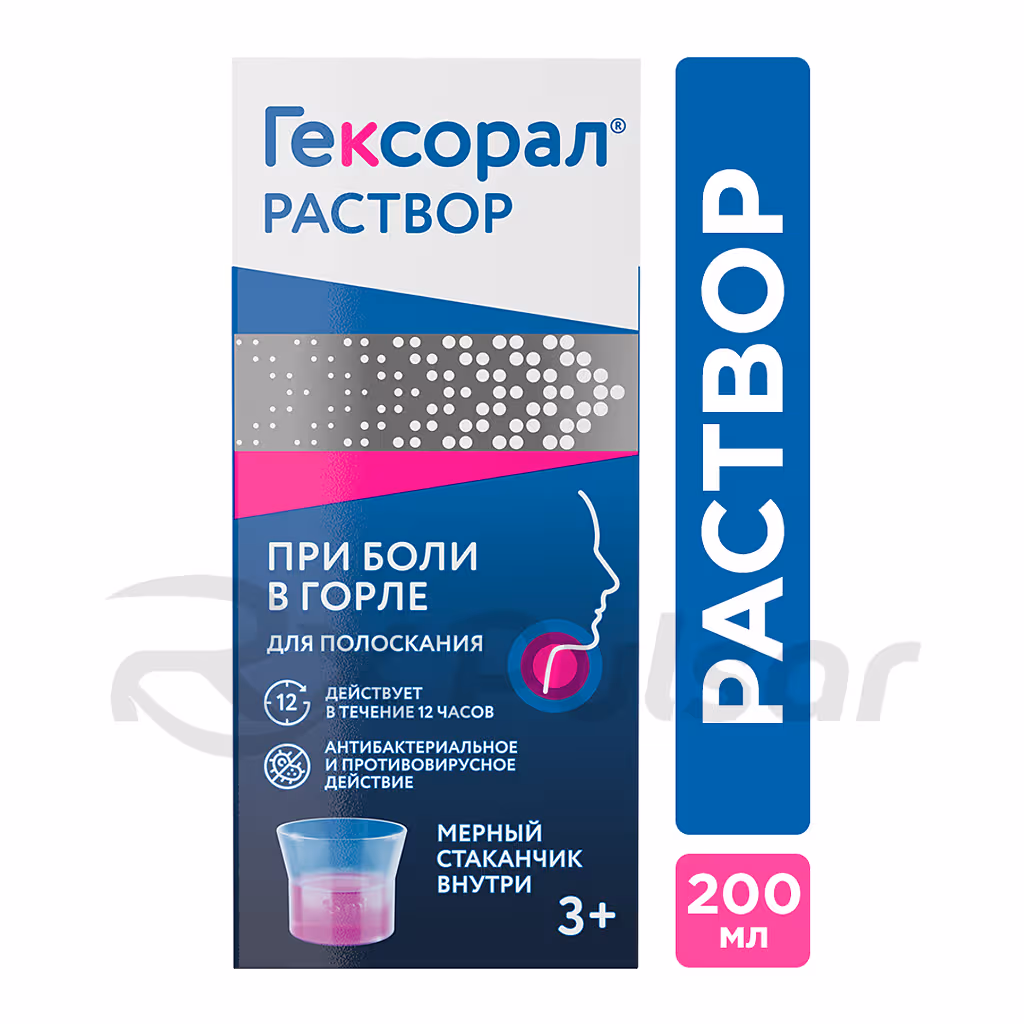 Hexoral-0_1-Solution-200Ml_2 Hexoral™ Topical Solution 0.1% (200Ml), 1Pc Buy Online 2