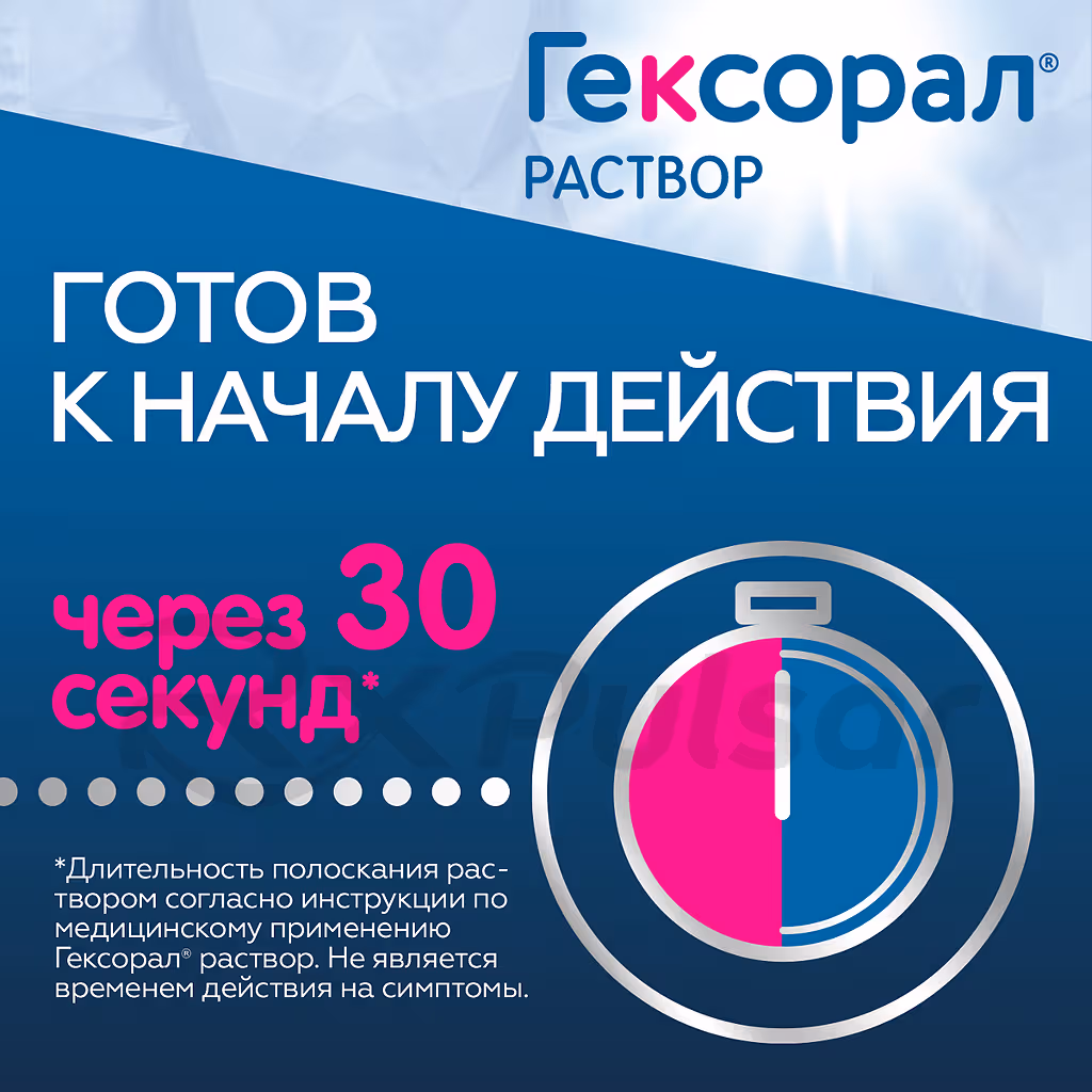 Hexoral-0_1-Solution-200Ml_3 Hexoral™ Topical Solution 0.1% (200Ml), 1Pc Buy Online 3