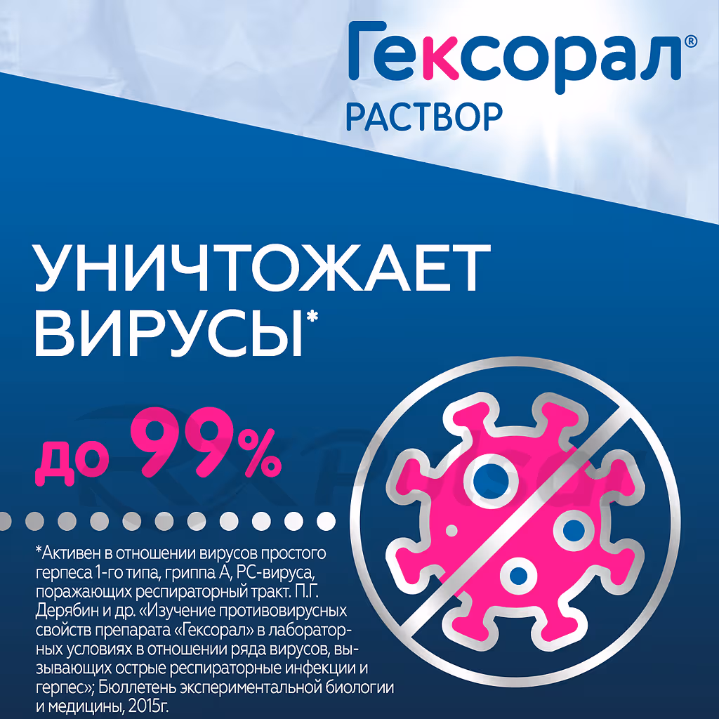 Hexoral-0_1-Solution-200Ml_4 Hexoral™ Topical Solution 0.1% (200Ml), 1Pc Buy Online 4