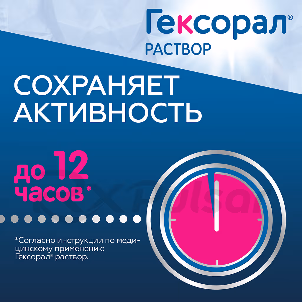 Hexoral-0_1-Solution-200Ml_5 Hexoral™ Topical Solution 0.1% (200Ml), 1Pc Buy Online 5