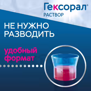 Hexoral™ Topical Solution 0.1% (200Ml), 1Pc Buy Online 23