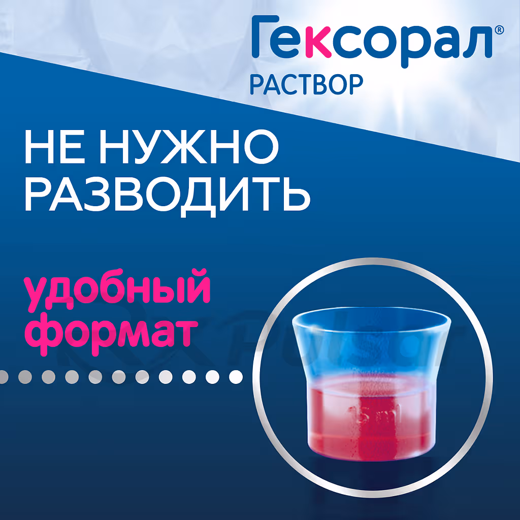 Hexoral-0_1-Solution-200Ml_6 Hexoral™ Topical Solution 0.1% (200Ml), 1Pc Buy Online 6