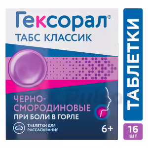 Hexoral™ Tabs Classic Blackcurrant Lozenges 0.6Mg+1.2Mg, 16Pcs Buy Online 14
