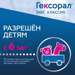 Hexoral™ Tabs Classic Blackcurrant Lozenges 0.6Mg+1.2Mg, 16Pcs Buy Online 20