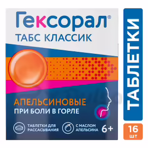 Hexoral™ Tabs Classic Orange Lozenges 0.6Mg+1.2Mg, 16Pcs Buy Online 17 Hexoral™ Tabs Classic Orange Lozenges 0.6Mg+1.2Mg, 16Pcs Buy Online 16