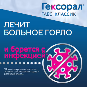 Hexoral™ Tabs Classic Lemon Lozenges 0.6Mg+1.2Mg, 16Pcs Buy Online 18