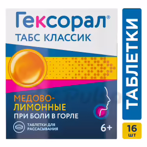 Hexoral™ Tabs Classic Lemon Honey Lozenges 0.6Mg+1.2Mg, 16Pcs Buy Online 17 Hexoral™ Tabs Classic Lemon Honey Lozenges 0.6Mg+1.2Mg, 16Pcs Buy Online 16