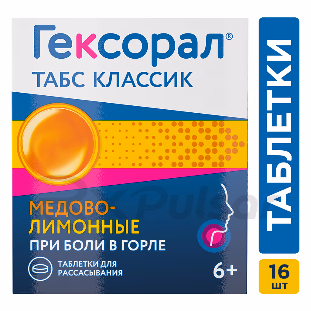 Hexoral-Tabs-Classic-Lozenges_2 Hexoral™ Tabs Classic Lemon Honey Lozenges 0.6Mg+1.2Mg, 16Pcs Buy Online 2
