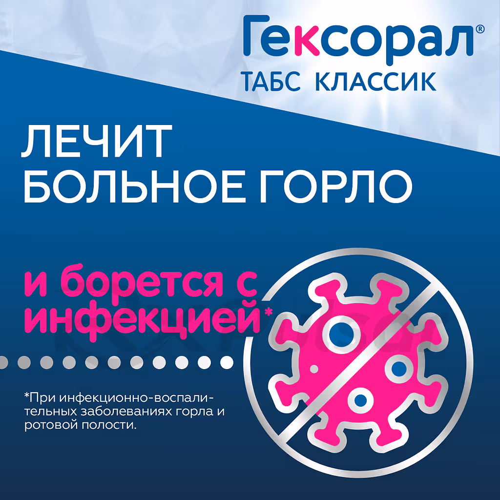 Hexoral-Tabs-Classic-Lozenges_3 Hexoral™ Tabs Classic Lemon Honey Lozenges 0.6Mg+1.2Mg, 16Pcs Buy Online 3