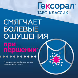 Hexoral™ Tabs Classic Lemon Honey Lozenges 0.6Mg+1.2Mg, 16Pcs Buy Online 21 Hexoral™ Tabs Classic Lemon Honey Lozenges 0.6Mg+1.2Mg, 16Pcs Buy Online 20