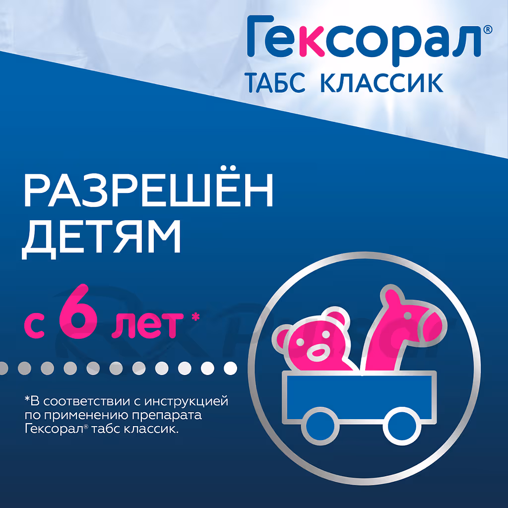 Hexoral-Tabs-Classic-Lozenges_5 Hexoral™ Tabs Classic Lemon Honey Lozenges 0.6Mg+1.2Mg, 16Pcs Buy Online 5