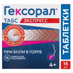 Hexoral™ Tabs Express Lozenges 1.5Mg+5Mg, 16Pcs Buy Online 11