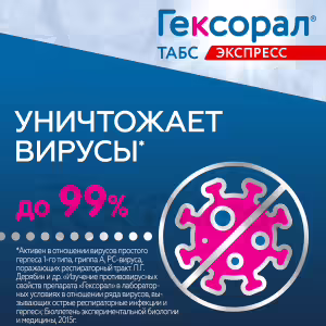 Hexoral™ Tabs Express Lozenges 1.5Mg+5Mg, 16Pcs Buy Online 17