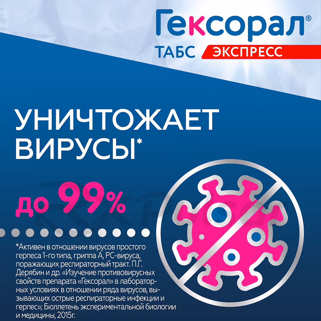 Hexoral-Tabs-Express-16-Lozenges_5 Hexoral™ Tabs Express Lozenges 1.5Mg+5Mg, 16Pcs Buy Online 5