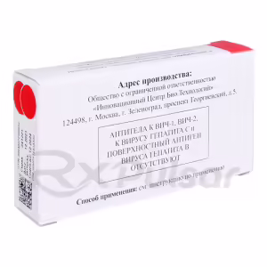 Human Normal Immunoglobulin Lyophilisate For Oral Solution 300Mg/Dose, Vial 5Pcs Buy Online 14