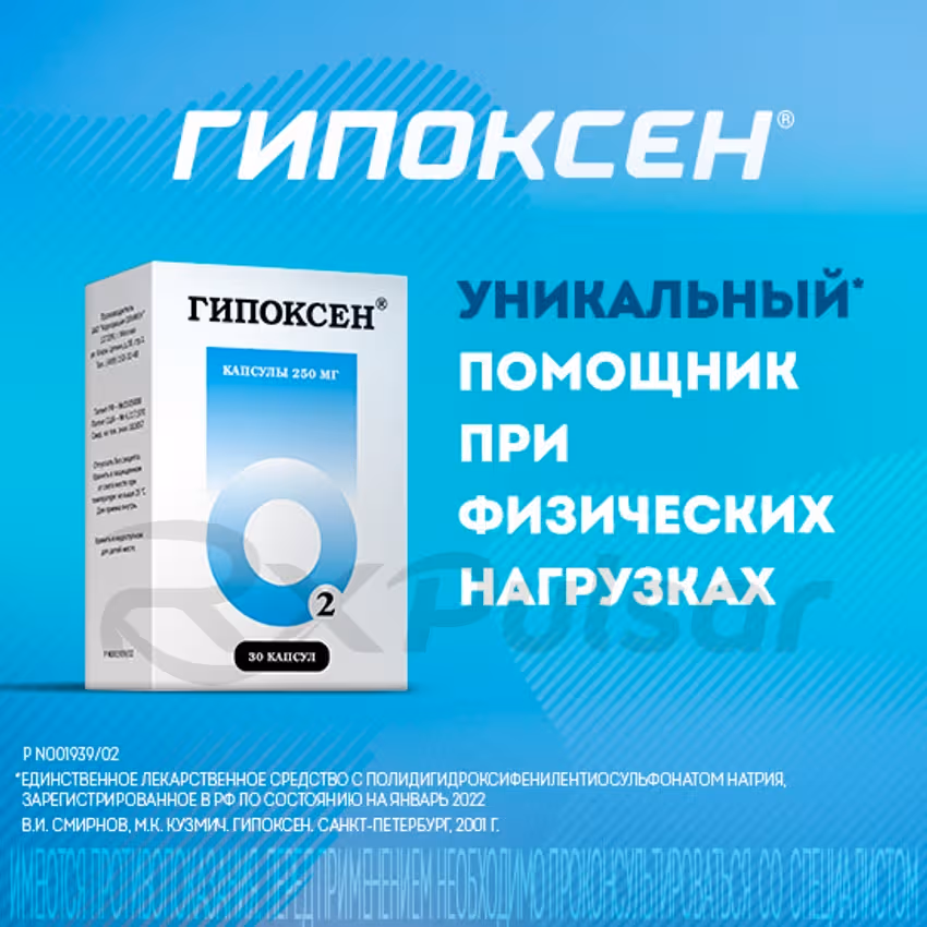 Hypoxen-250Mg-Capsules_3 Hypoxen™ Capsules 250Mg, 30Pcs Buy Online 3