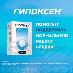 Hypoxen™ Capsules 250Mg, 30Pcs Buy Online 14 Hypoxen™ Capsules 250Mg, 30Pcs Buy Online 13