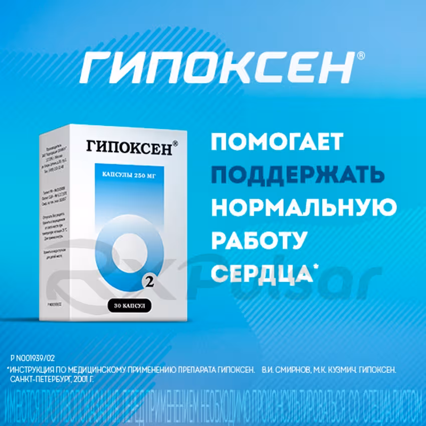 Hypoxen-250Mg-Capsules_4 Hypoxen™ Capsules 250Mg, 30Pcs Buy Online 4