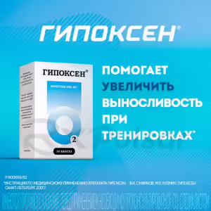 Hypoxen™ Capsules 250Mg, 30Pcs Buy Online 16 Hypoxen™ Capsules 250Mg, 30Pcs Buy Online 15