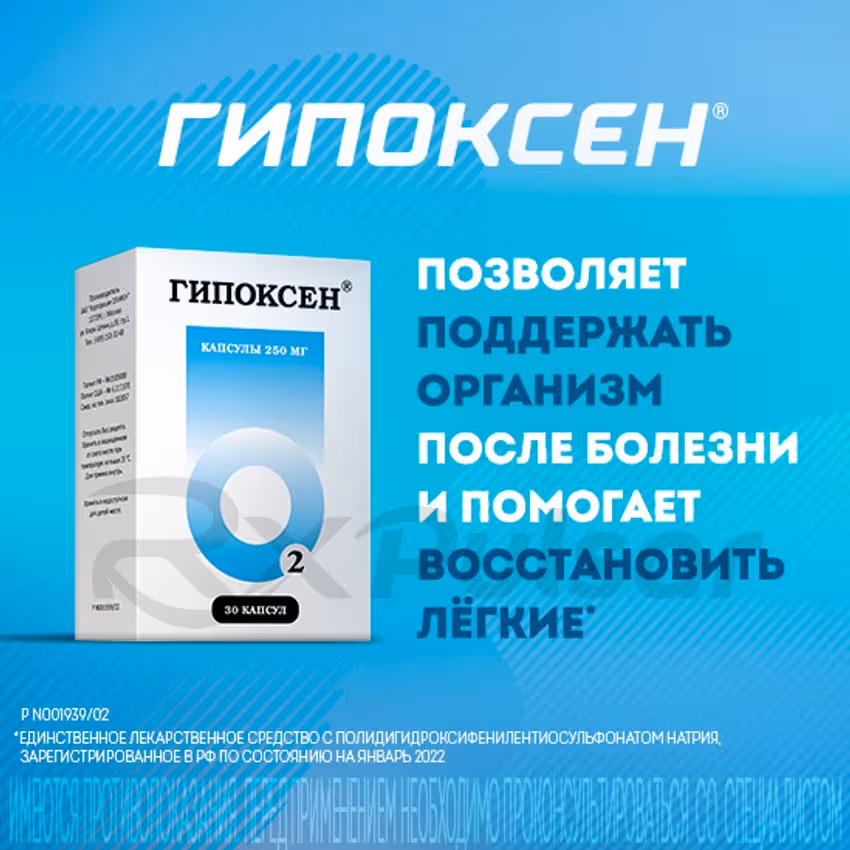 Hypoxen-250Mg-Capsules_6 Hypoxen™ Capsules 250Mg, 30Pcs Buy Online 6