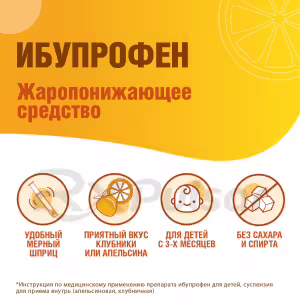 Ibuprofen Orange Oral Suspension 100Mg/5Ml (200G), Bottle 1Pc Buy Online 10