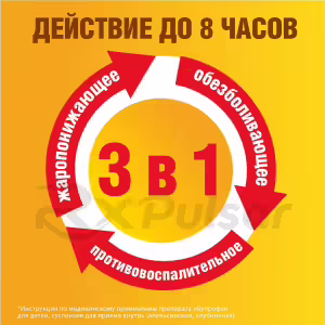 Ibuprofen Orange Oral Suspension 100Mg/5Ml (200G), Bottle 1Pc Buy Online 14