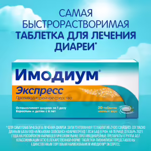 Imodium™ Express Lyophilisate Tablets 2Mg, 20Pcs Buy Online 17