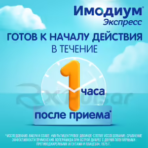 Imodium™ Express Lyophilisate Tablets 2Mg, 20Pcs Buy Online 27