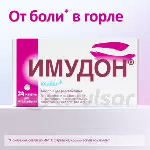 Imudon™ Sublingual Tablets, 24Pcs Buy Online 24