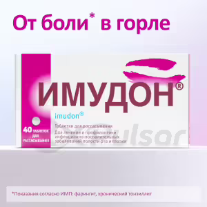 Imudon™ Lozenges, 40Pcs Buy Online 25 Imudon™ Lozenges, 40Pcs Buy Online 24