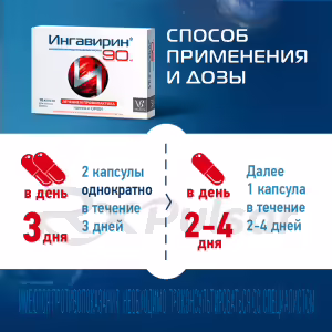Ingavirin™ Capsules 90Mg, 10Pcs Buy Online 16 Ingavirin™ Capsules 90Mg, 10Pcs Buy Online 15