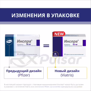 Inspra™ Tablets 50Mg, 30Pcs Buy Online 9