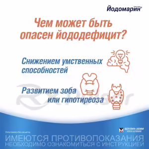 Iodomarin™ 200 Tablets 0.2Mg, 50Pcs Buy Online 7