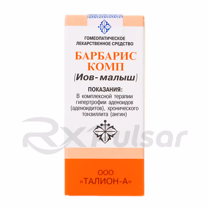 Iov-Malysh-20G-Granules_1 Iov-Malysh™ Homeopathic Granules 20G, 1Pc Buy Online 1