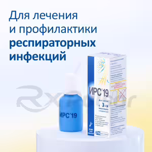 Irs-19™ Nasal Spray 20Ml Buy Online 14 Irs-19™ Nasal Spray 20Ml Buy Online 13
