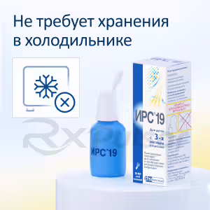 Irs-19™ Nasal Spray 20Ml Buy Online 18 Irs-19™ Nasal Spray 20Ml Buy Online 17