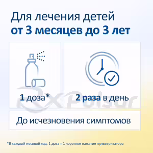 Irs-19™ Nasal Spray 20Ml Buy Online 20 Irs-19™ Nasal Spray 20Ml Buy Online 19