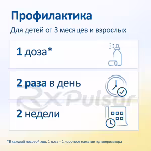 Irs-19™ Nasal Spray 20Ml Buy Online 24 Irs-19™ Nasal Spray 20Ml Buy Online 23