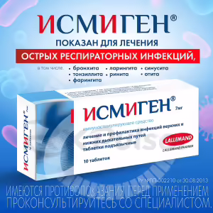 Ismigen™ Sublingual Tablets 7Mg, 10Pcs Buy Online 12