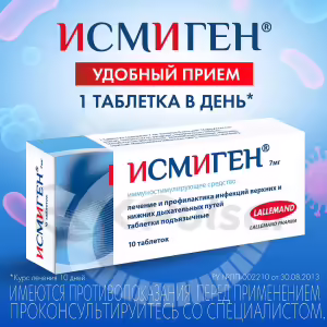 Ismigen™ Sublingual Tablets 7Mg, 10Pcs Buy Online 14