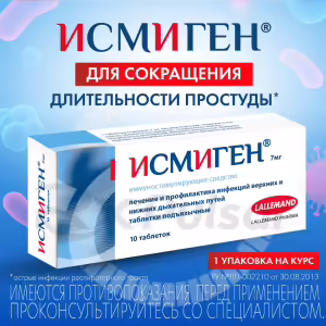 Ismigen™ Sublingual Tablets 7Mg, 10Pcs Buy Online 20