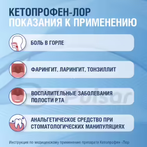 Ketoprofen-Lor Solution For Rinsing 16Mg/Ml (200Ml), 1Pc Buy Online 8