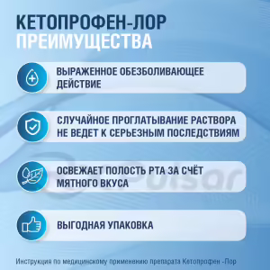 Ketoprofen-Lor Solution For Rinsing 16Mg/Ml (200Ml), 1Pc Buy Online 12