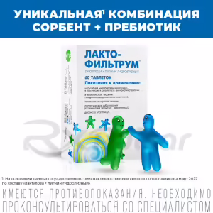 Lactofiltrum™ Tablets 500Mg, 60Pcs Buy Online 10