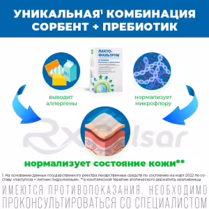 Lactofiltrum™ Tablets 500Mg, 30Pcs Buy Online 12