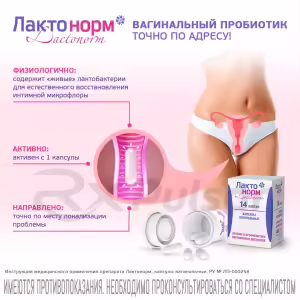 Lactonorm™ Vaginal Capsules, 14Pcs Buy Online 8 Lactonorm™ Vaginal Capsules, 14Pcs Buy Online 7