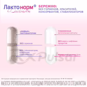 Lactonorm™ Vaginal Capsules, 14Pcs Buy Online 10 Lactonorm™ Vaginal Capsules, 14Pcs Buy Online 9